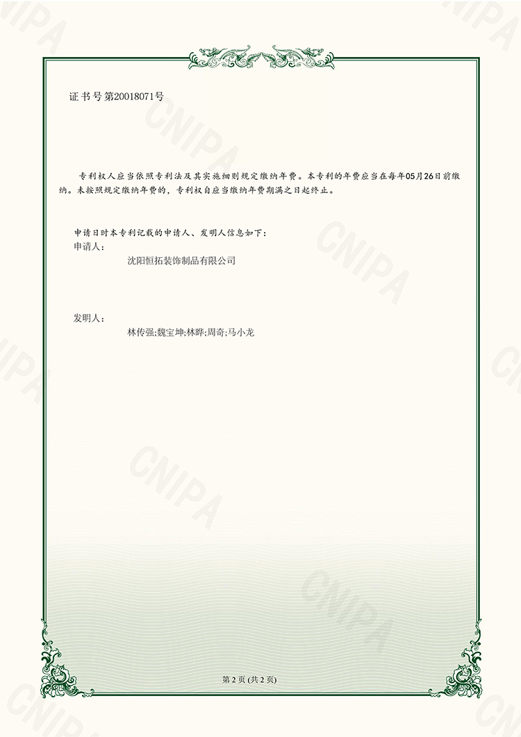相變儲(chǔ)能調(diào)溫折疊房屋實(shí)用新型專(zhuān)利證書(shū)